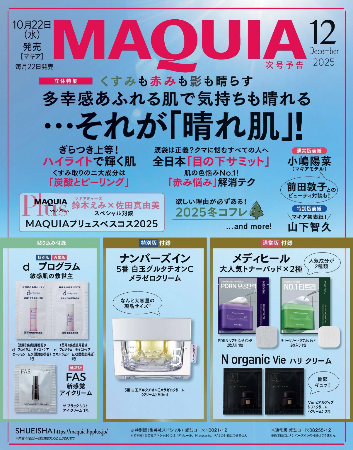 ティーツリー トラブルパッド/MEDIHEAL/トナーパッドを使ったクチコミ（1枚目）