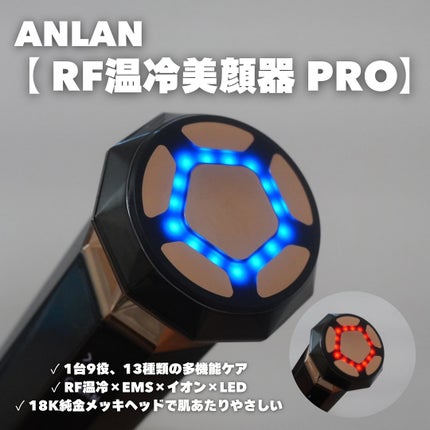 RF温冷美顔器PRO/ANLAN/美顔器・マッサージを使ったクチコミ(3枚目)