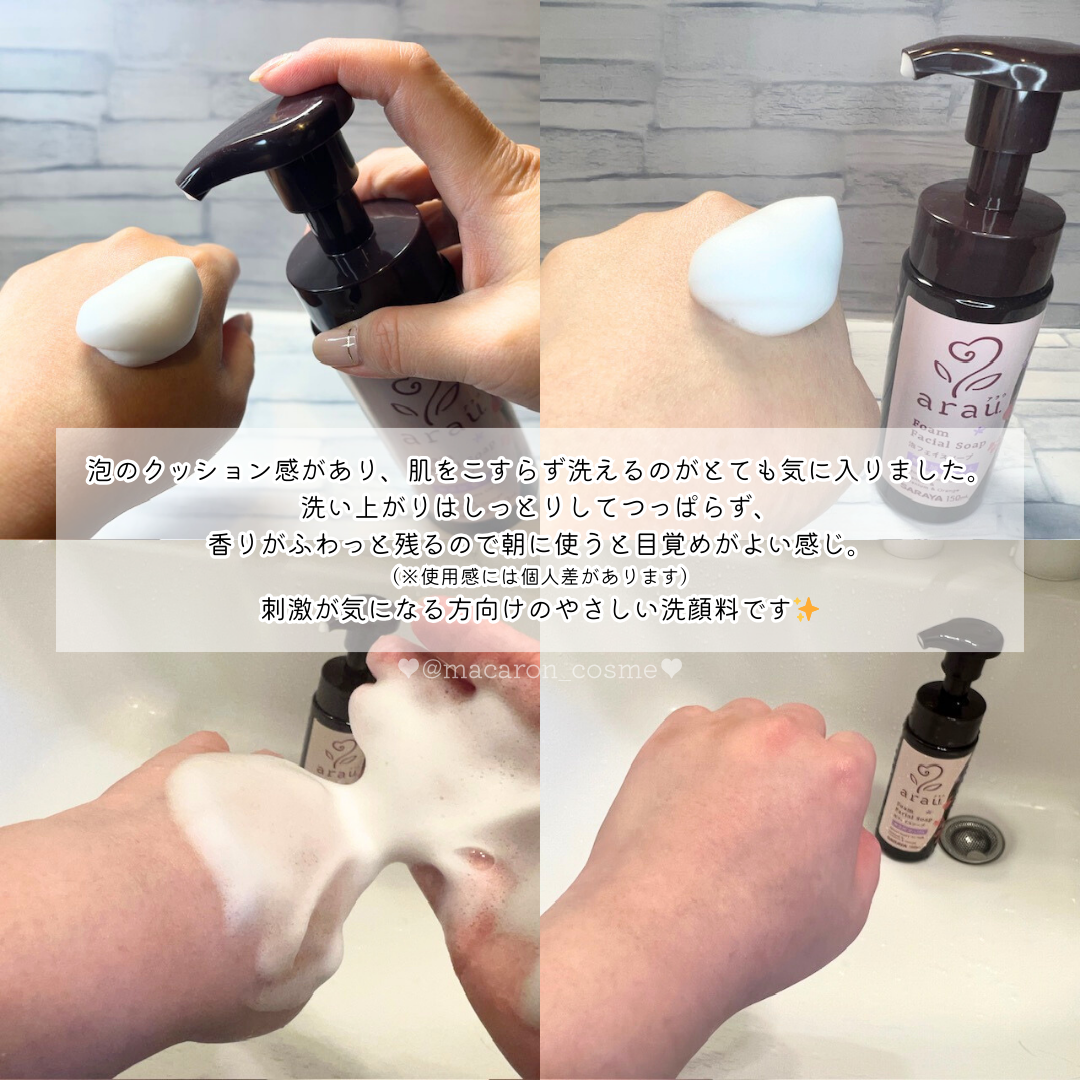 arau.（アラウ.） 泡フェイスソープ/arau.(アラウ)/泡洗顔を使ったクチコミ（3枚目）