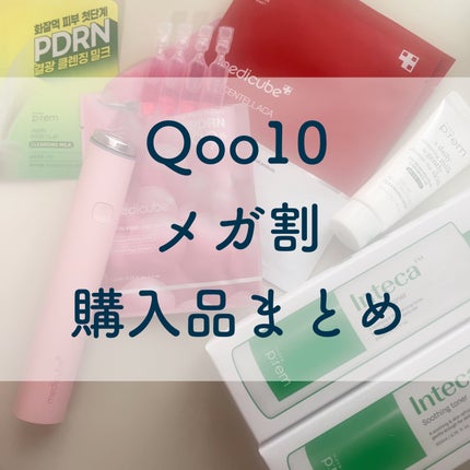 AGE-R ブースタープロ/MEDICUBE/美顔器・マッサージを使ったクチコミ(1枚目)
