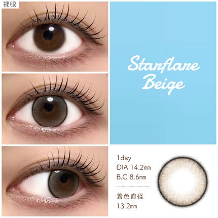 eyestar 1day/eyestar/ワンデー(1DAY)カラコンを使ったクチコミ(2枚目)