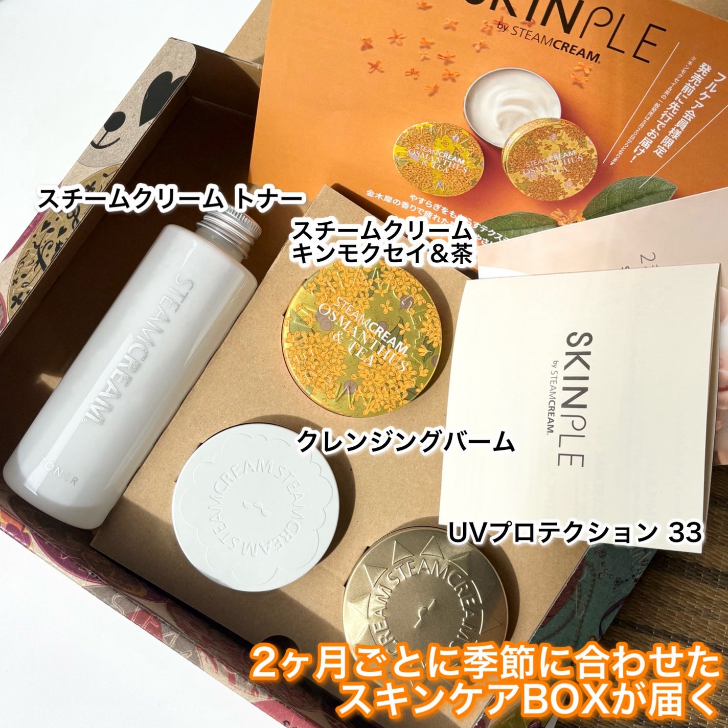 スチームクリーム UVプロテクション 33/STEAMCREAM/日焼け止めクリームを使ったクチコミ(2枚目)