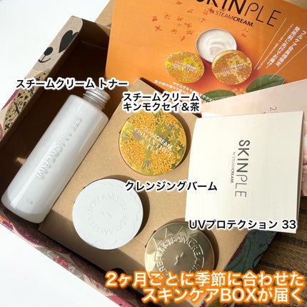 スチームクリーム トナー /STEAMCREAM/化粧水を使ったクチコミ(2枚目)