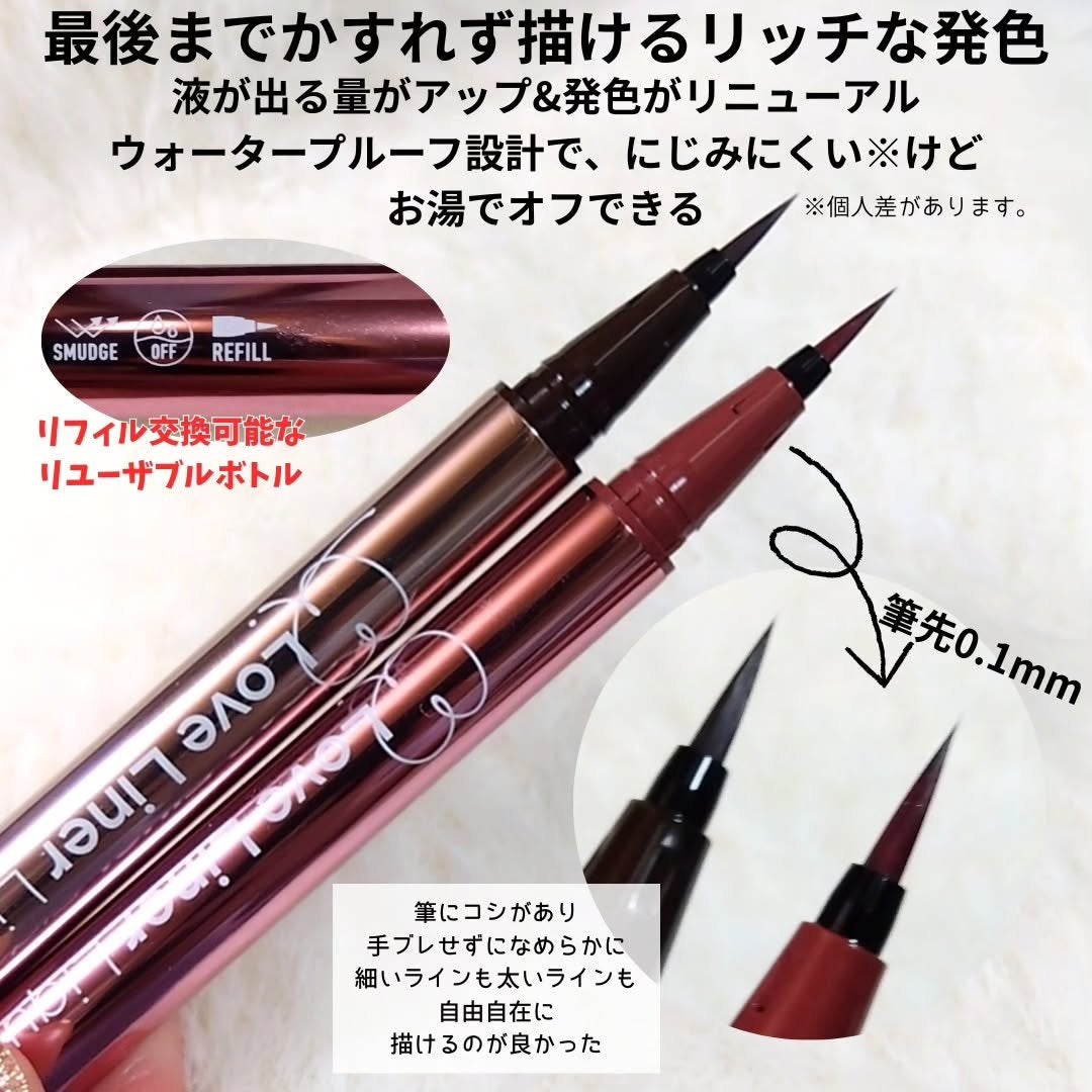 リキッドアイライナーR4/ラブ・ライナー/リキッドアイライナーを使ったクチコミ(2枚目)