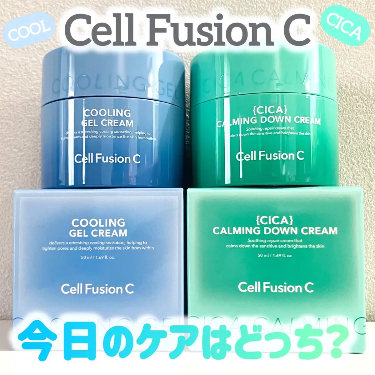 クーリングジェルクリーム/Cell Fusion C(セルフュージョンシー)/フェイスクリームを使ったクチコミ（1枚目）