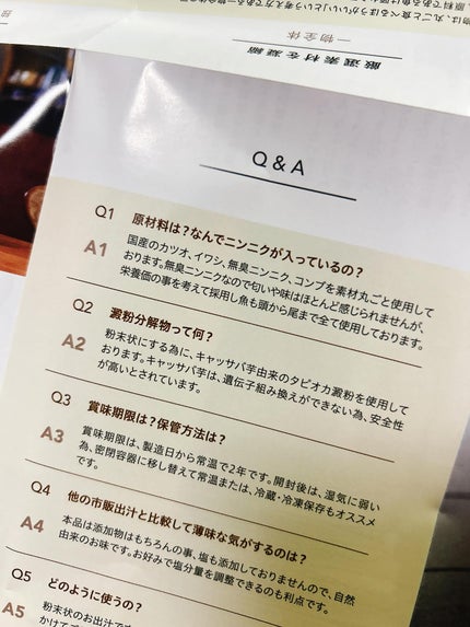 manon on LIPS 「どこでいただいたやつか忘れたものの、一個86円の出汁を二回分も..」(4枚目)
