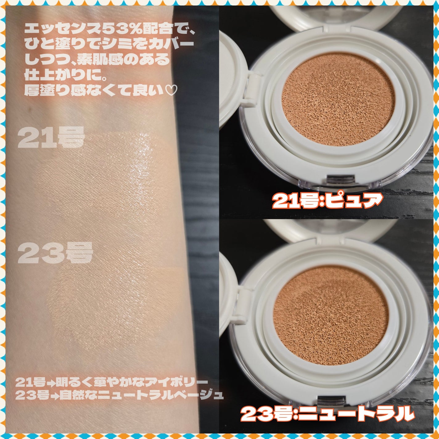 センシティブピュア&ピュアクッション/SAM'U/クッションファンデーションを使ったクチコミ(2枚目)