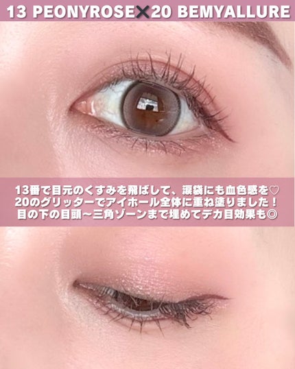 シングルアイシャドウ 13 PEONY ROSE/hince/単色アイシャドウの画像