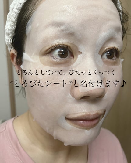 PHセンシティブマスクスージング&モイスト/SAM'U/シートマスク・パックを使ったクチコミ(3枚目)