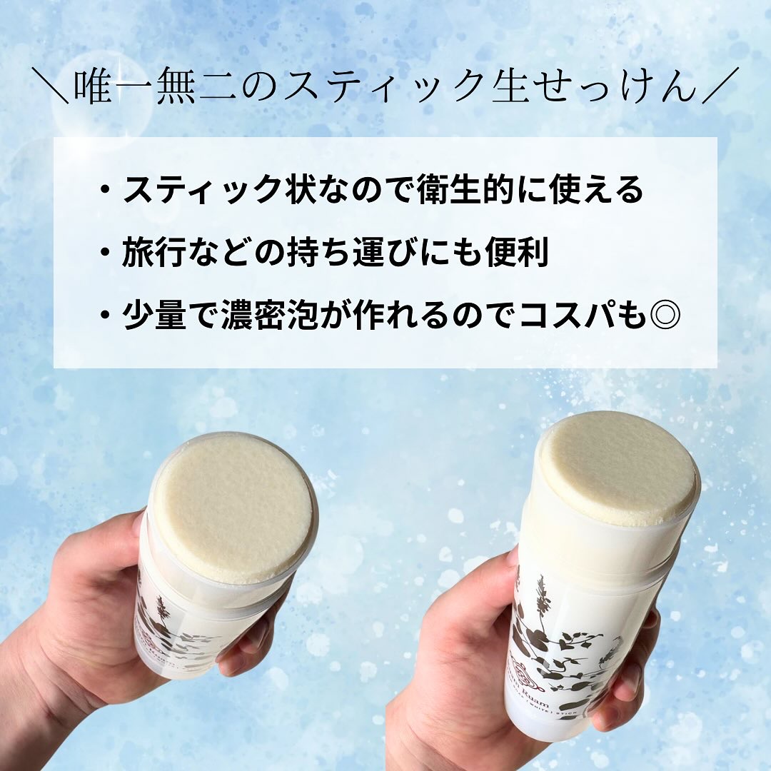 生せっけん スティック [ホワイト] オリジナル/Ruam Ruam/洗顔石鹸を使ったクチコミ（2枚目）