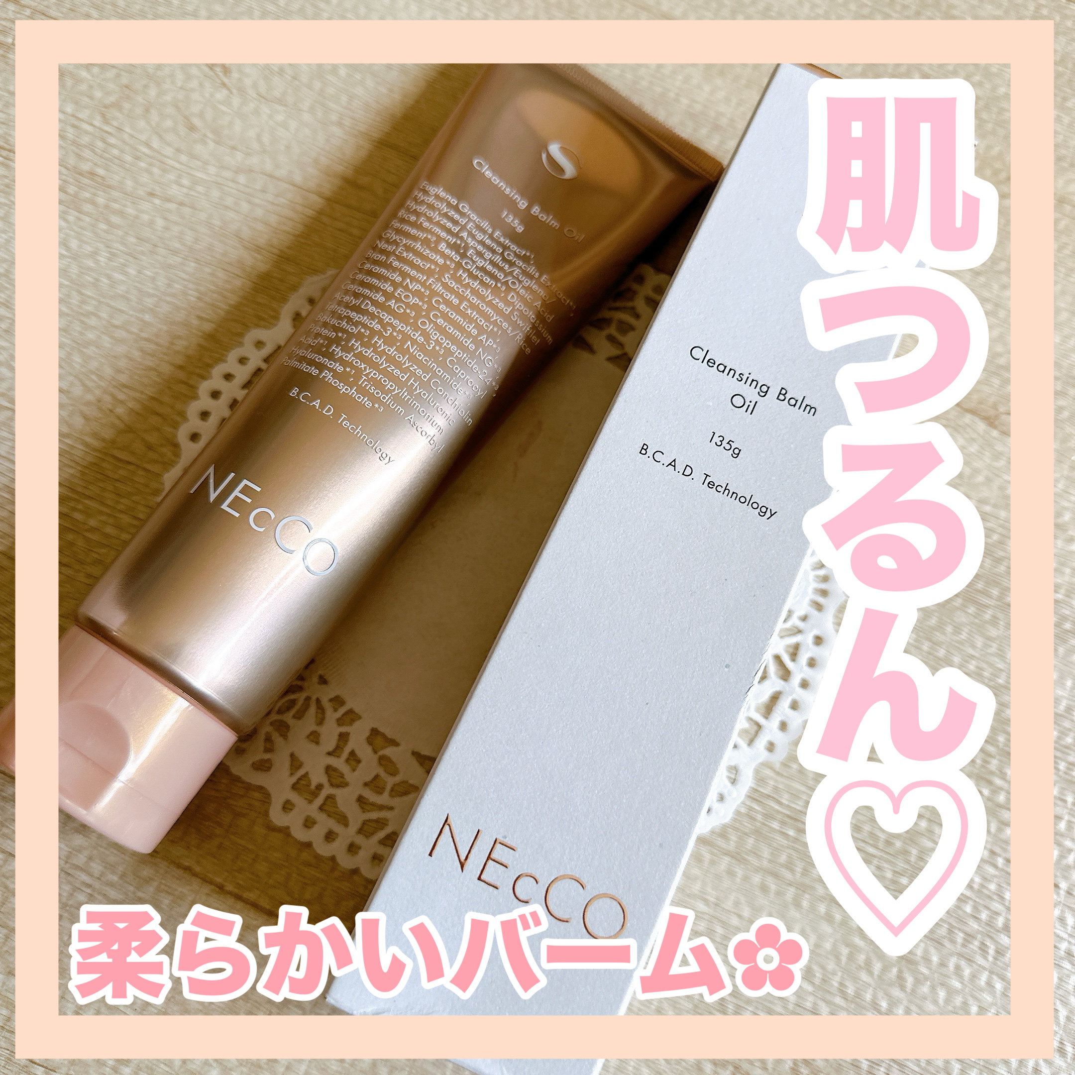 ネッコ　クレンジングバームオイル/NEcCO スーペリア/クレンジングバームを使ったクチコミ（1枚目）