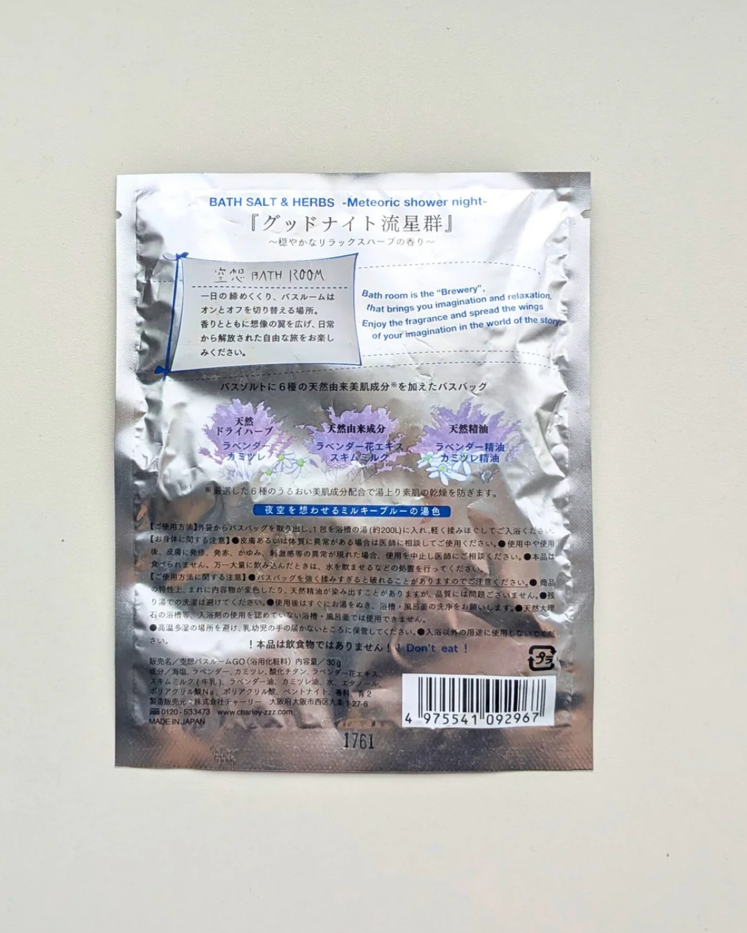 空想バスルーム グッドナイト流星群/charley/無機塩系入浴剤を使ったクチコミ(2枚目)