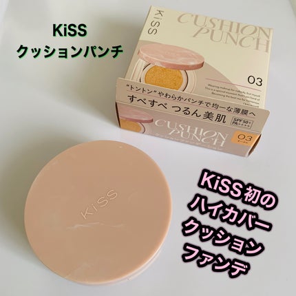 キス クッションパンチ/KiSS/クッションファンデーションを使ったクチコミ(1枚目)