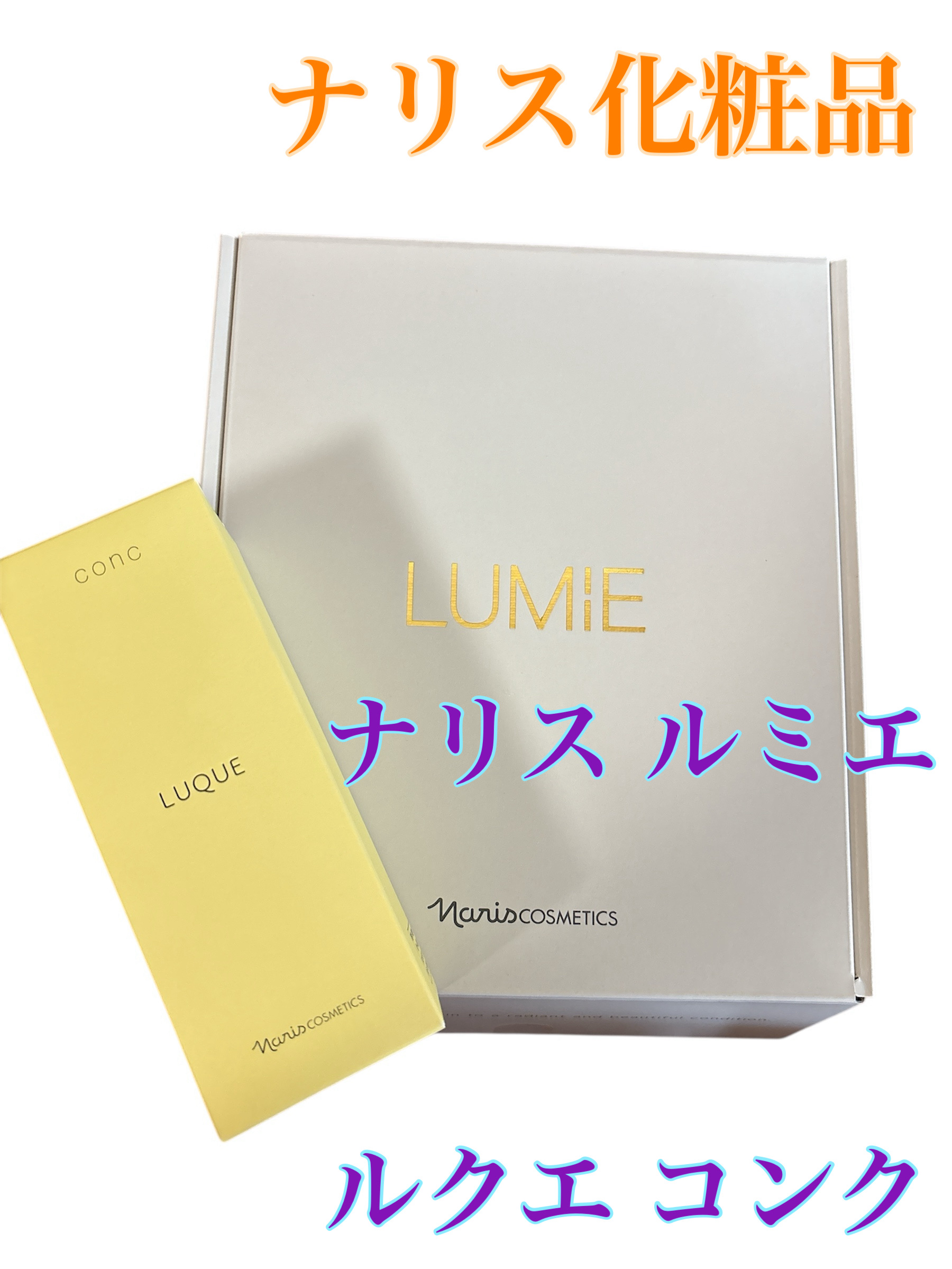 ルクエ コンク/ナリス化粧品/拭き取り化粧水を使ったクチコミ（1枚目）