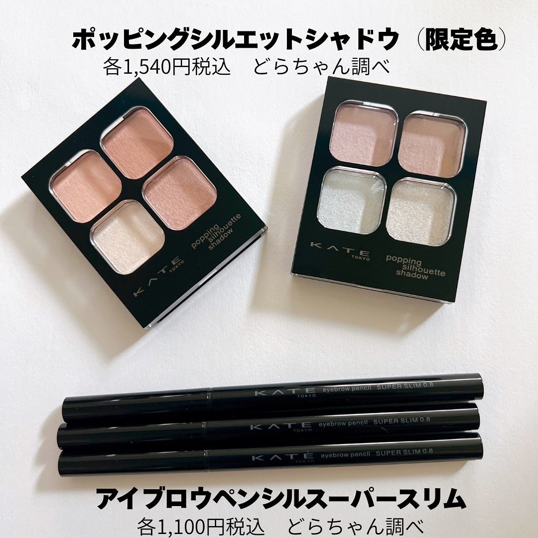 あやこ @フォロバ100 on LIPS 「KATE様のプロモーションに参加しています\10月25日発売✨..」(2枚目)