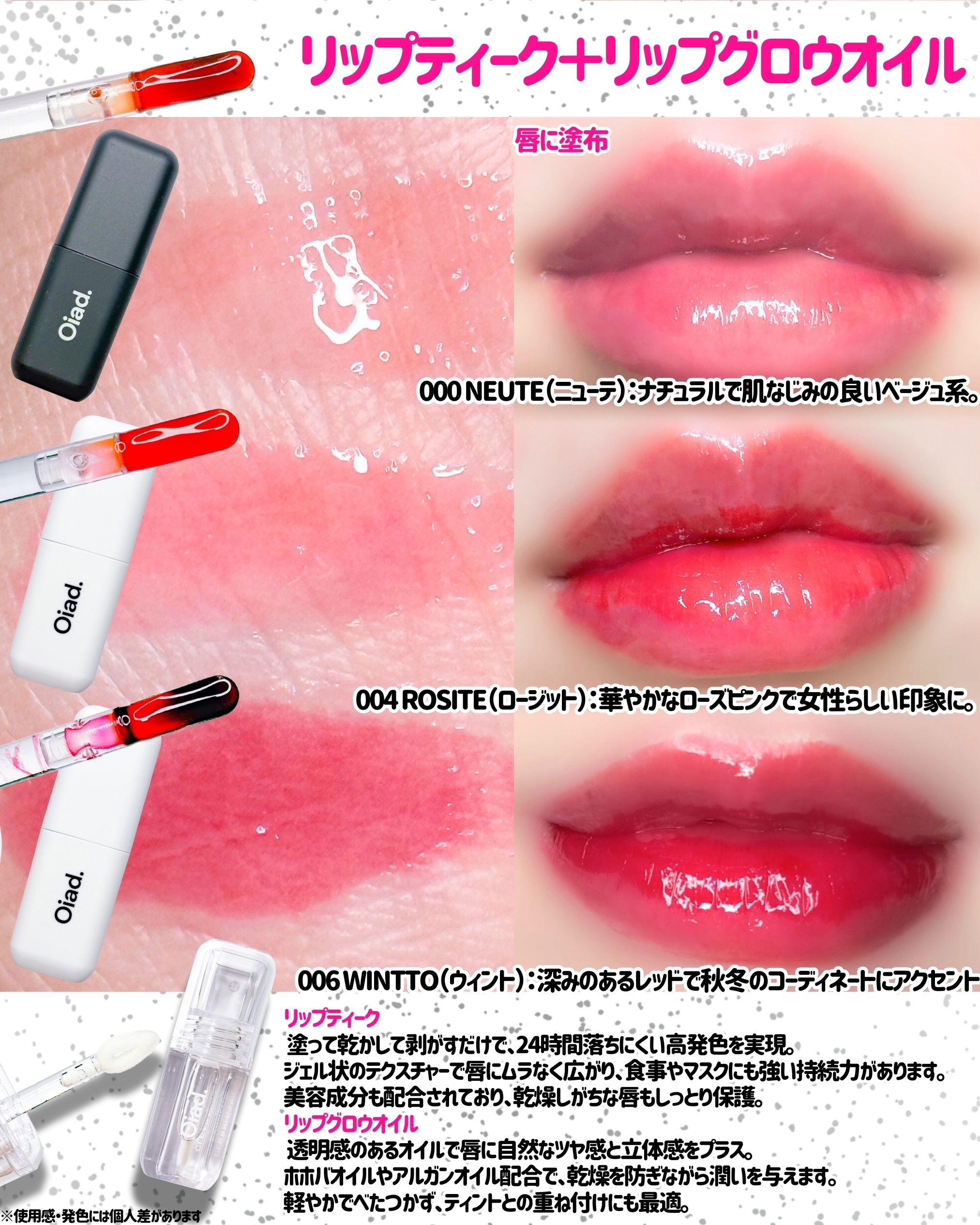 リップティーク/oiad/口紅を使ったクチコミ（3枚目）