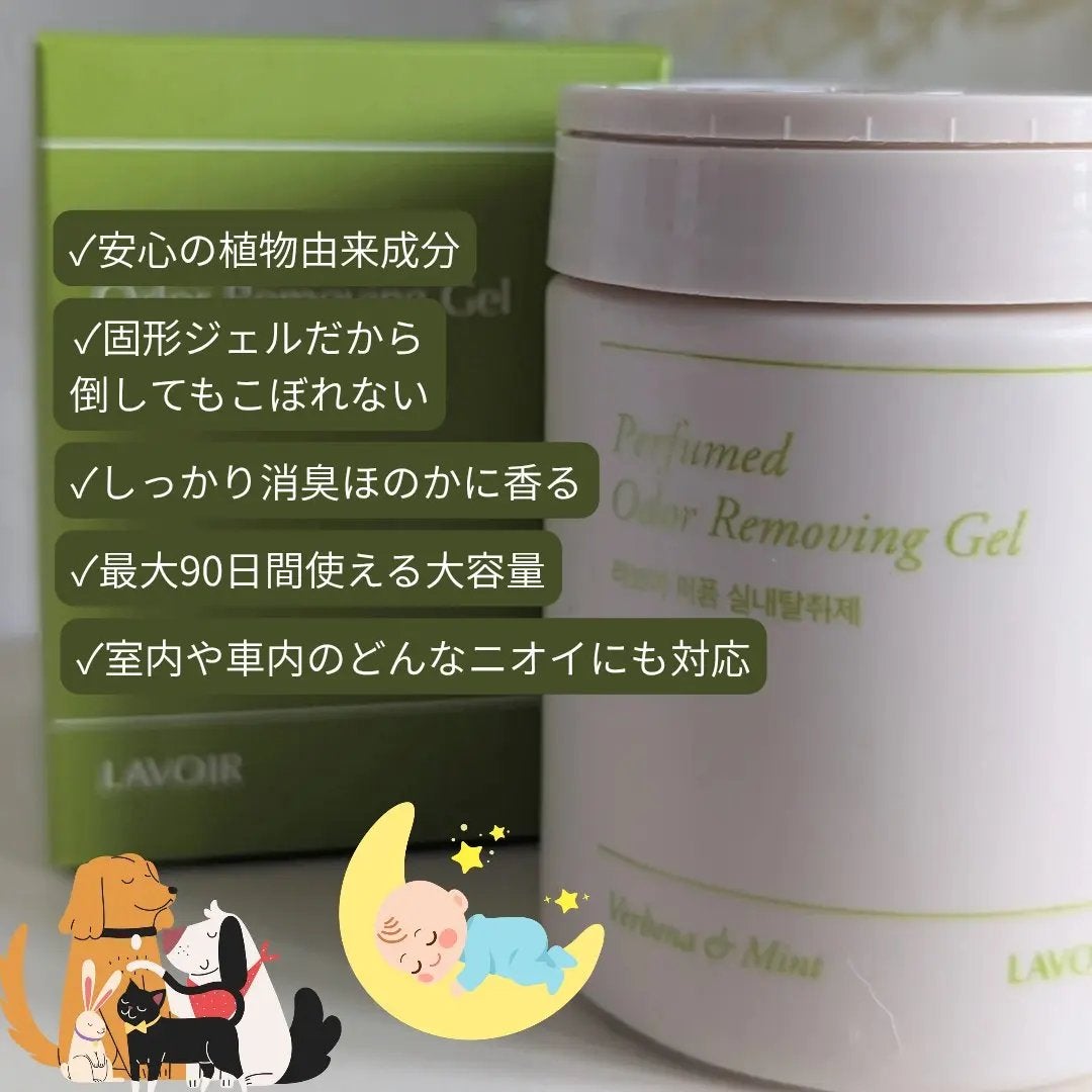 ジェルタイプ室内消臭剤/LAVOIR/ルームフレグランスを使ったクチコミ(2枚目)