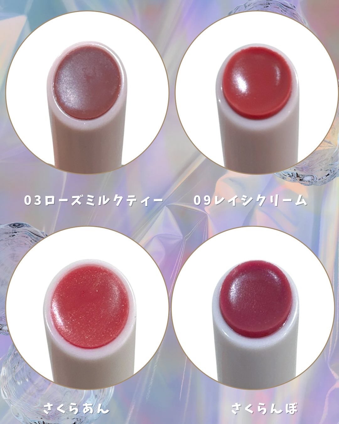 メルティングキャンディーバーム/dasique/口紅を使ったクチコミ(3枚目)