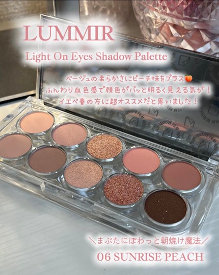 ライト オン アイズ シャドウ パレット/Lummir/アイシャドウパレットを使ったクチコミ(2枚目)