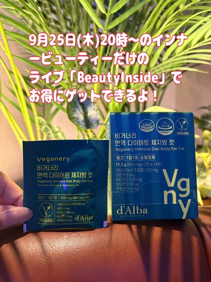 ヴィーガナリー植物性コラーゲン/ダルバ/美容サプリメントを使ったクチコミ(10枚目)