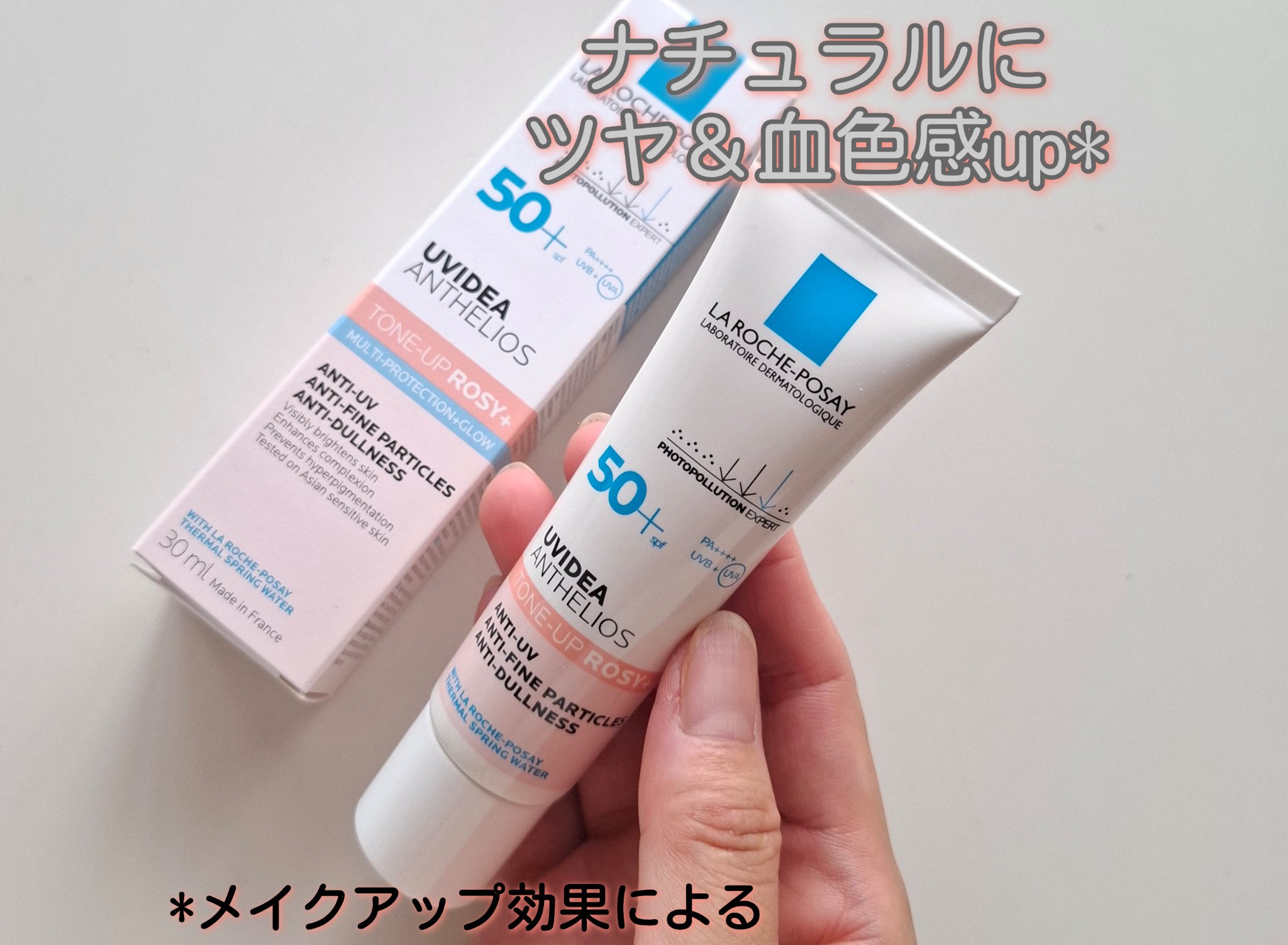 UVイデア XL プロテクショントーンアップ ローズ+/ラ ロッシュ ポゼ/日焼け止め・UVケアを使ったクチコミ（1枚目）