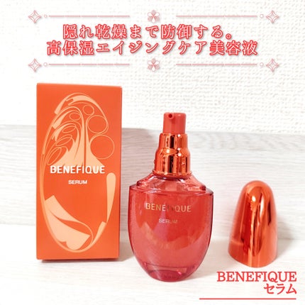 ベネフィーク セラム/BENEFIQUE/美容液を使ったクチコミ(1枚目)