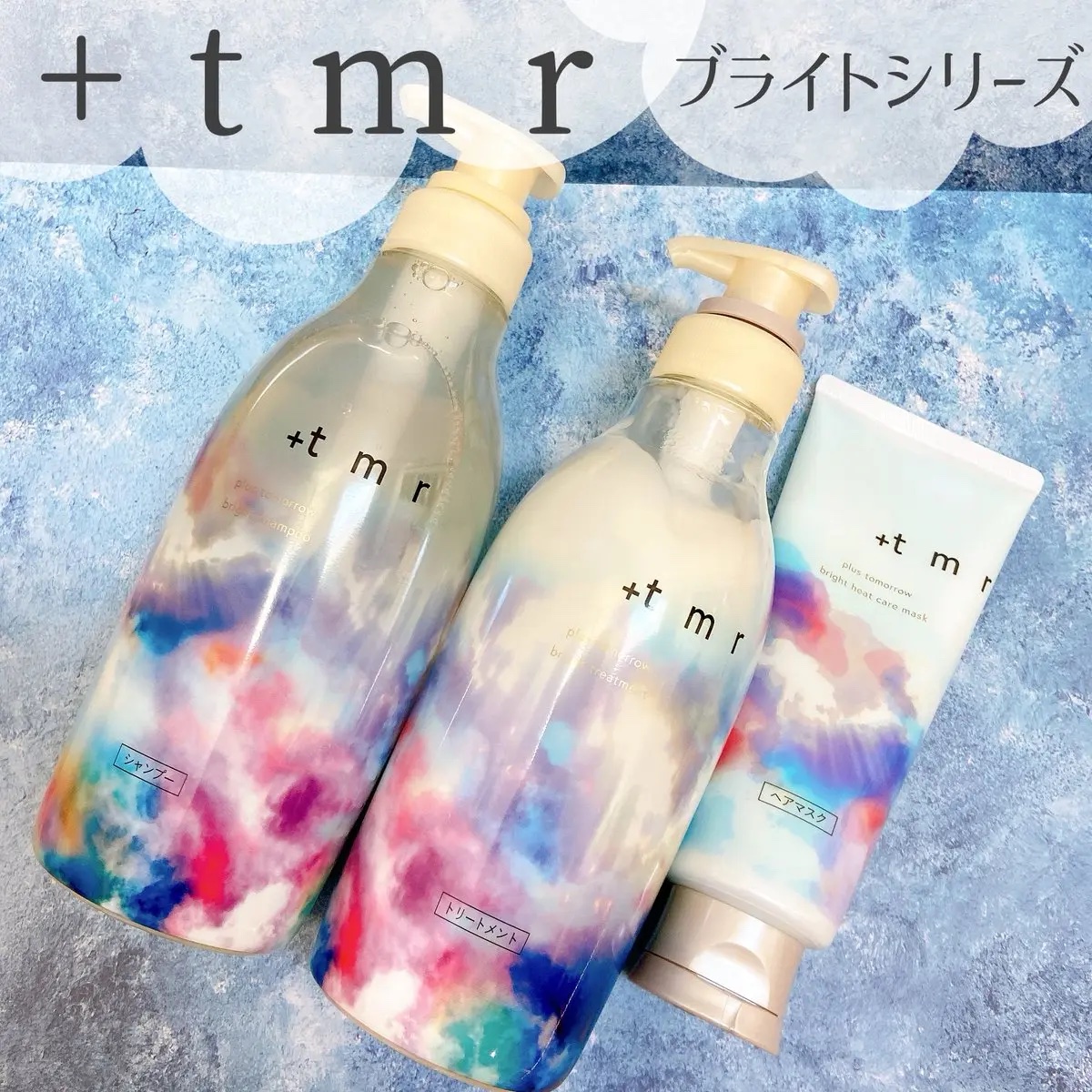 プラストゥモローさまからいただしました

ブリーチなどハイダメージ毛に特化した
新ブライトシリーズ✧ 

タンパク質に着目したケアで
アルカリ性に傾いた髪を補修🪽
パサつきやすい私の髪に合っていて、
すとんとまとまりやすくかった𓈒𓏸
