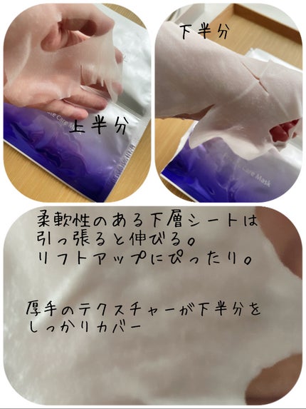 デュイセル プライベートケアマスク/DEWYCEL/シートマスク・パックを使ったクチコミ(4枚目)