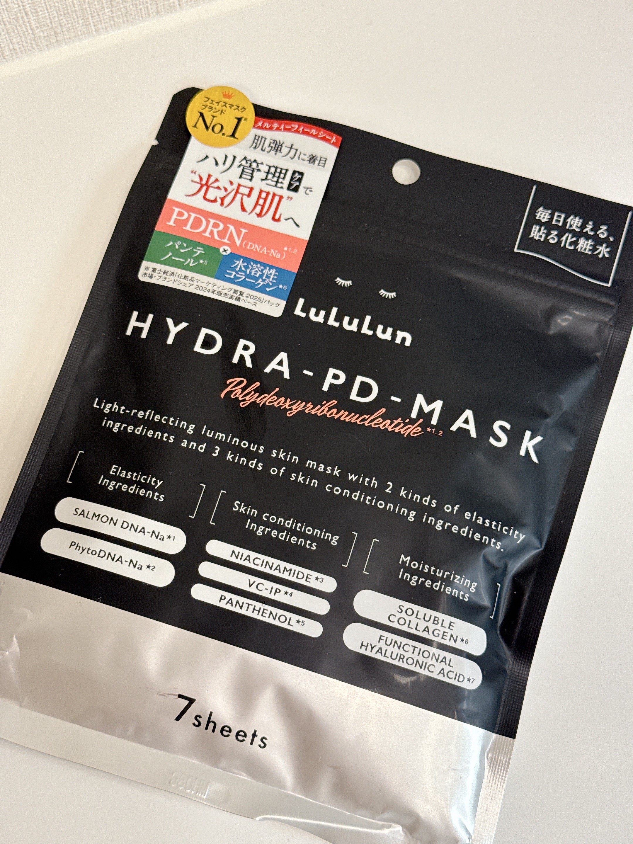 ルルルン ハイドラ PD マスク/ルルルン/シートマスク・パックを使ったクチコミ（1枚目）