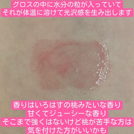 リジュリップグロス/nuse/リップグロスを使ったクチコミ(4枚目)