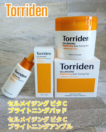 セルメイジング ビタC ブライトニングアンプル/Torriden/美容液を使ったクチコミ(1枚目)