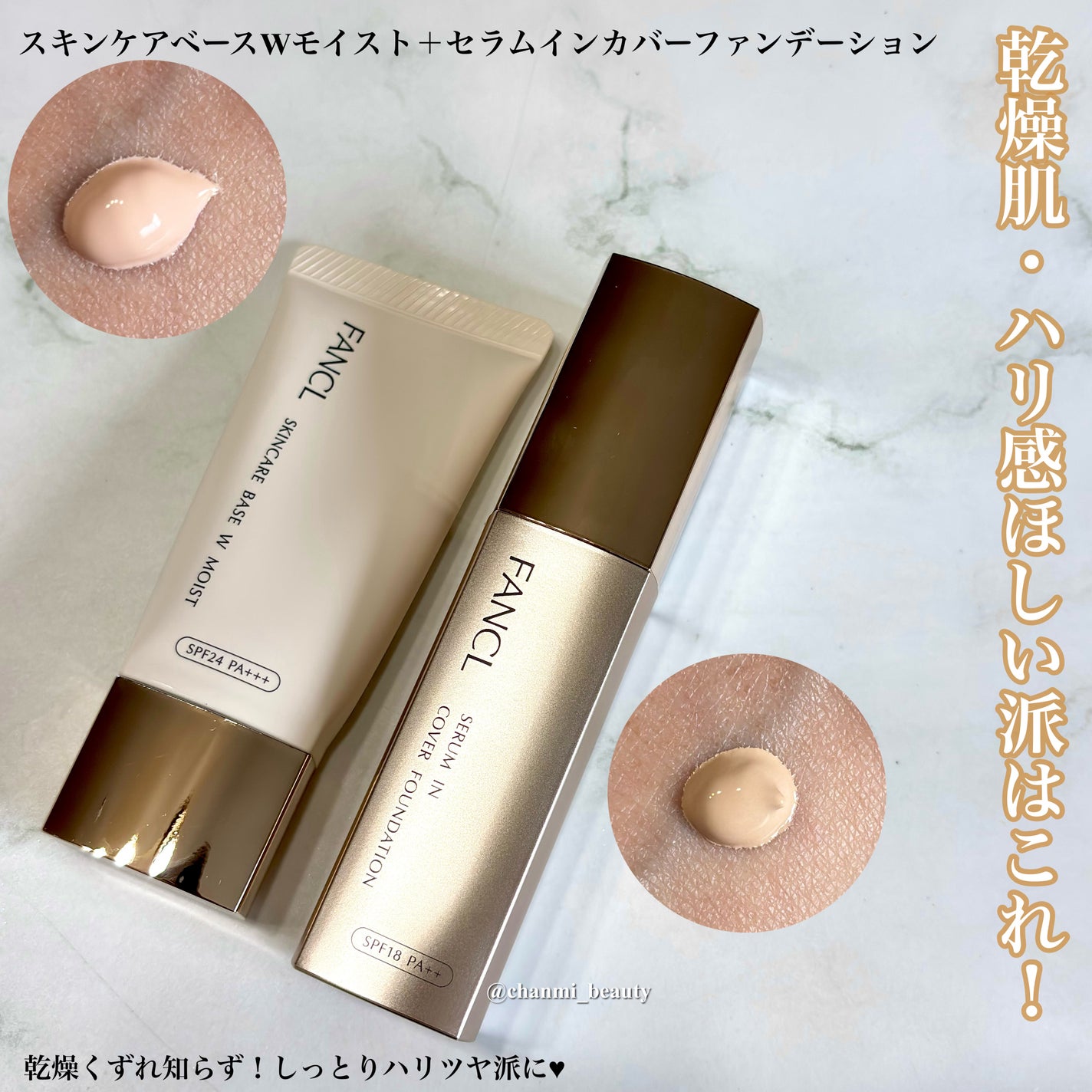 スキンケアベース ラスティング UV/ファンケル/化粧下地を使ったクチコミ(2枚目)