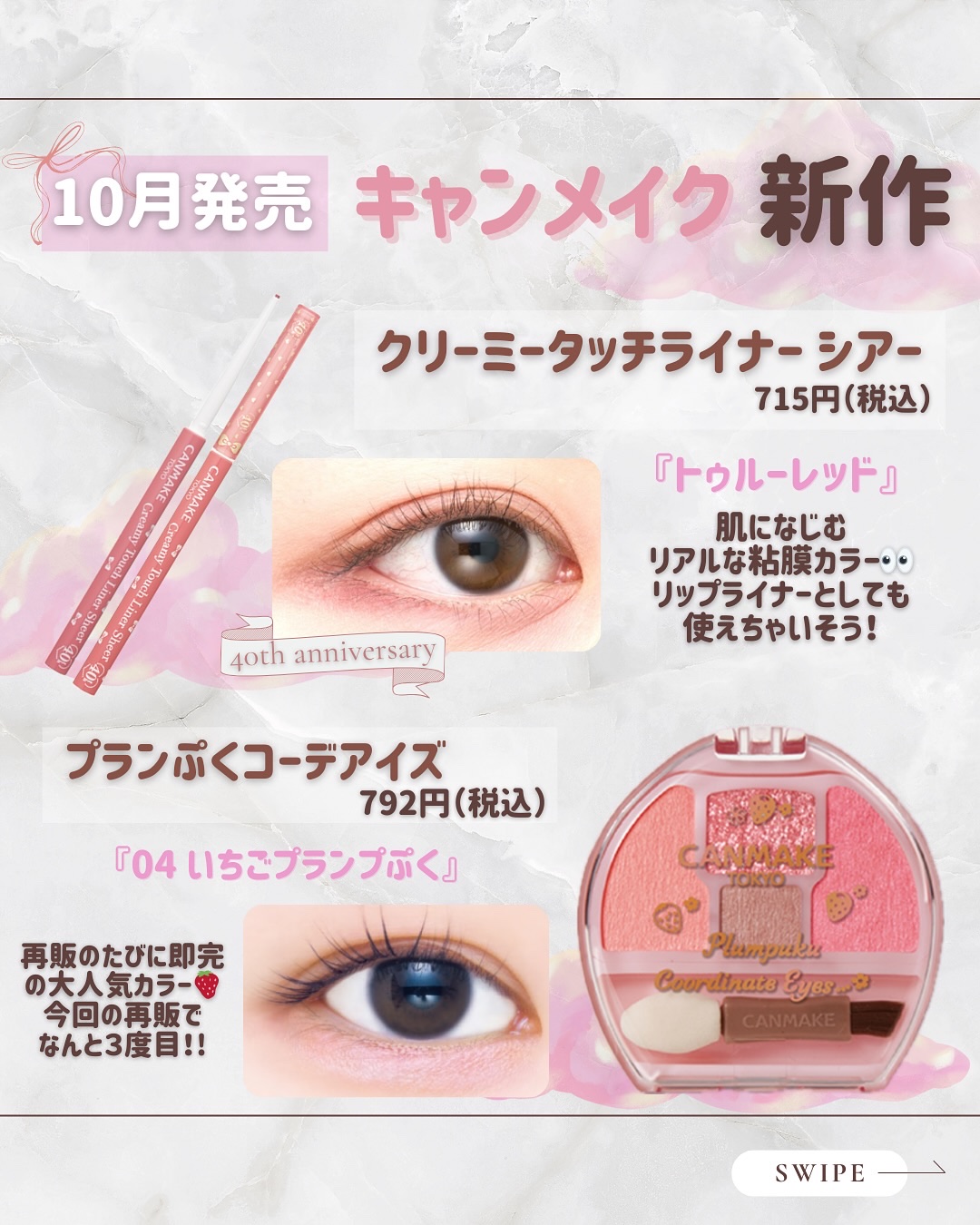 ラスターヴェールルージュ/キャンメイク/口紅を使ったクチコミ（3枚目）