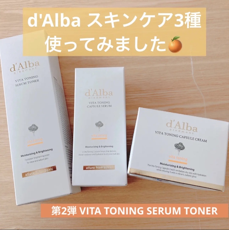 ビタトーニングセラムトナー/ダルバ/化粧水を使ったクチコミ（1枚目）