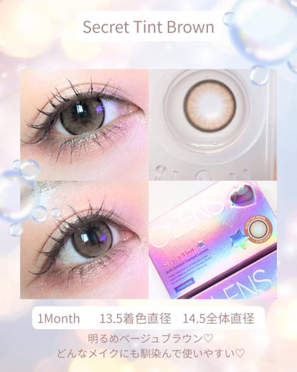 secret tint/OLENS/1ヶ月(1MONTH)カラコンを使ったクチコミ(3枚目)