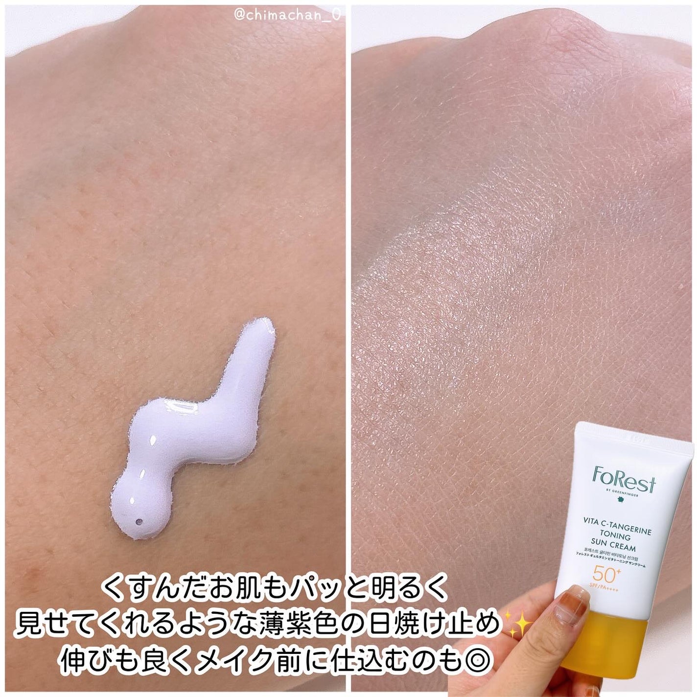 フォレストギュルタミンビタトーニングセラム/FoRest by Greenfinger/美容液を使ったクチコミ(4枚目)