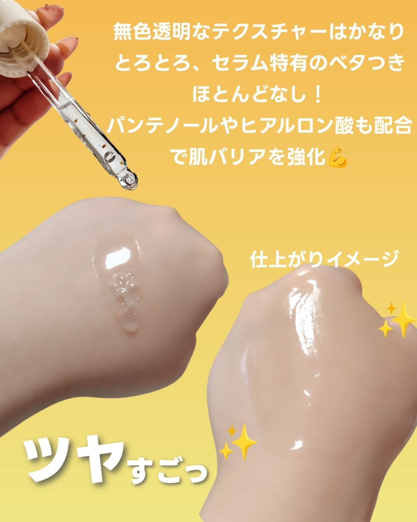 オングリディエンツ スキンバリアグローセラム/Ongredients/美容液を使ったクチコミ(4枚目)