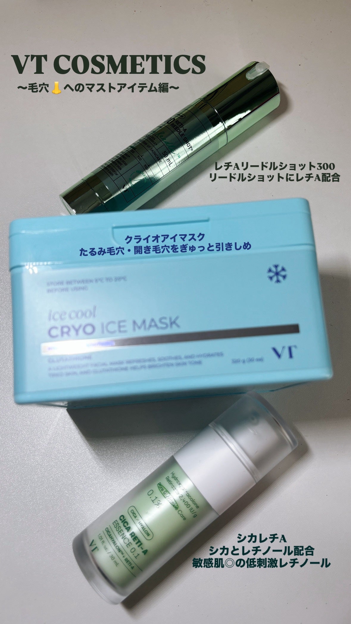 シカレチA エッセンス0.1/VT/美容液を使ったクチコミ(1枚目)