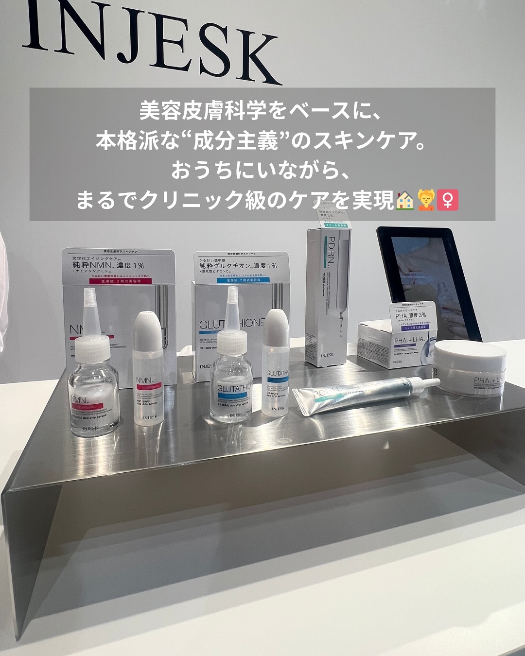 インジェスク NM １００００ デュオ ドリップ セラム/INJESK/美容液を使ったクチコミ（2枚目）