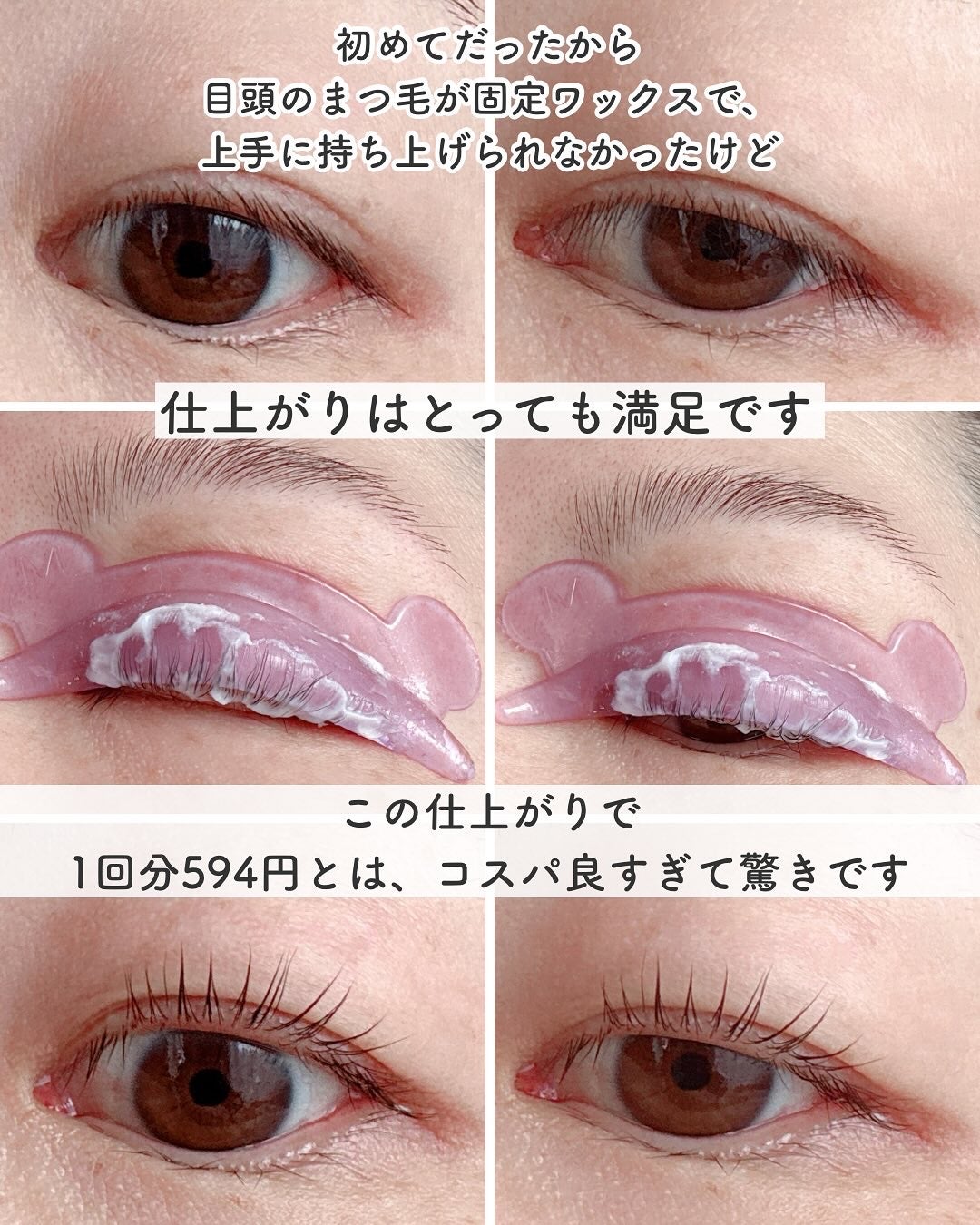 イージーアイラッシュリフトキット/COSNORI/その他キットセットを使ったクチコミ(4枚目)