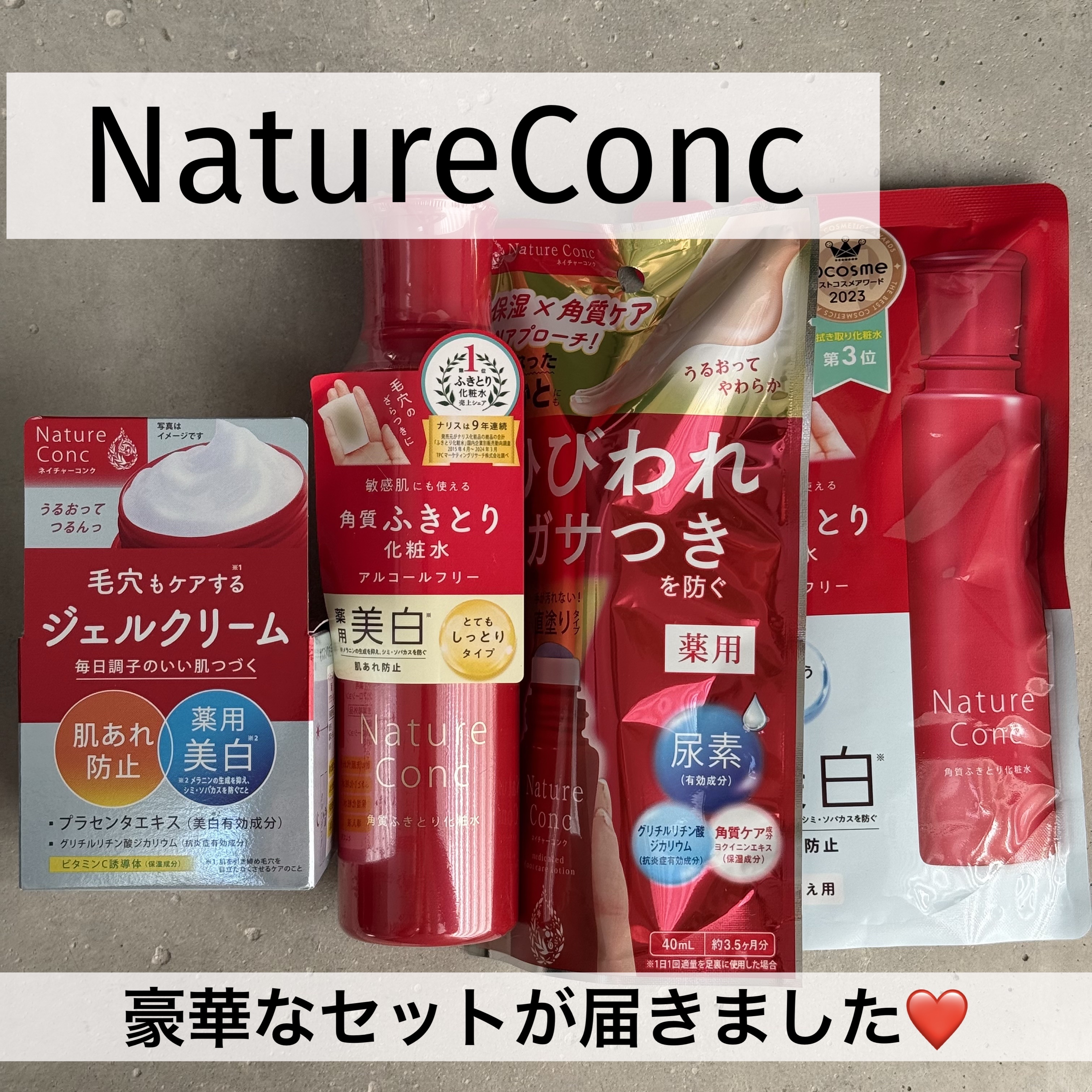 ネイチャーコンク 薬用クリアローション/ネイチャーコンク/拭き取り化粧水を使ったクチコミ（1枚目）