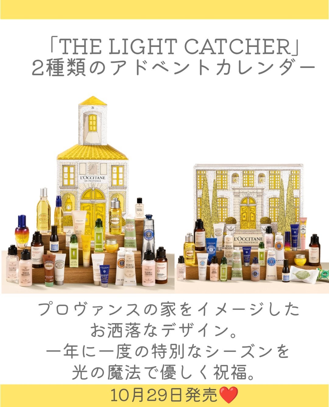 しの⛄️新作コスメ✵フォロバ on LIPS 「.ロクシタンからアドベントカレンダーが登場👏10月29日発売❤..」(2枚目)