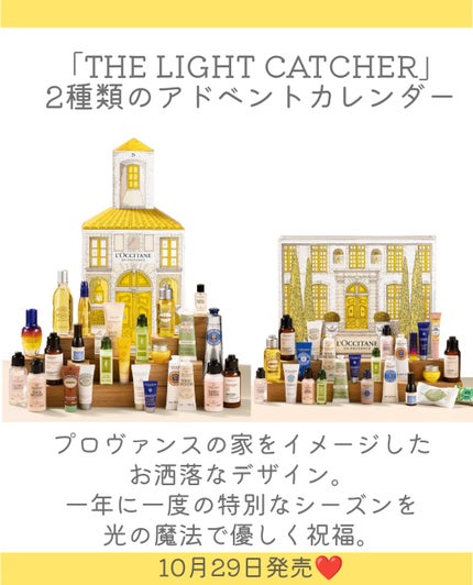 しの⛄️新作コスメ✵フォロバ on LIPS 「.ロクシタンからアドベントカレンダーが登場👏10月29日発売❤..」(2枚目)
