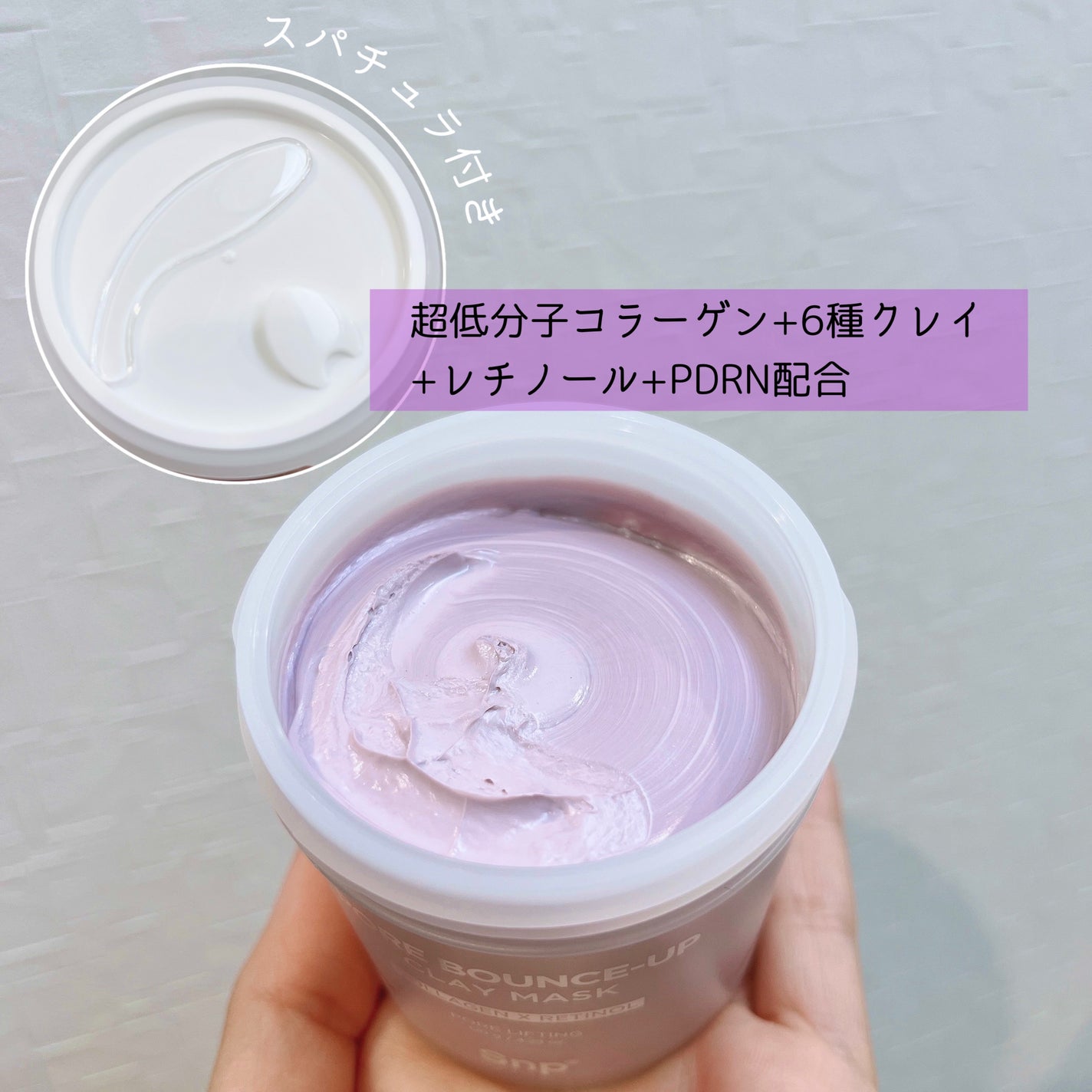 デイリーウオッシュオフ/SNP/洗い流すパック・マスクを使ったクチコミ(2枚目)