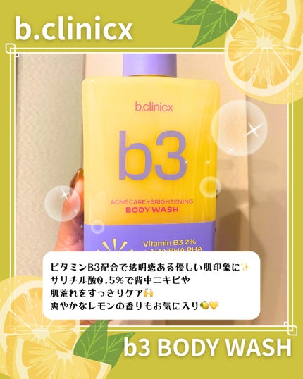 B3 アクネ クリア ボディウォッシュ/b.clinicx/ボディソープを使ったクチコミ(2枚目)