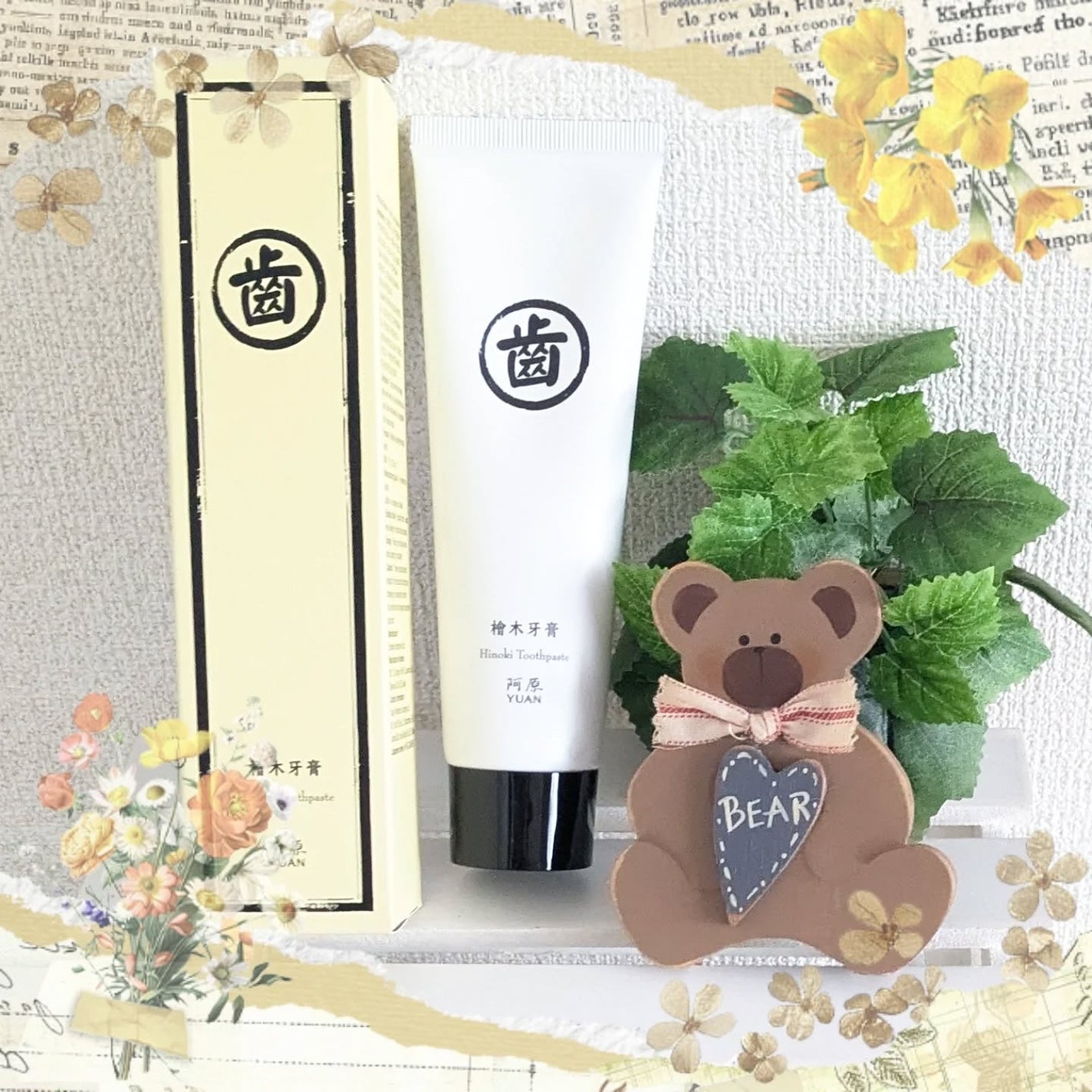 ヒノキ歯みがきペースト/阿原/YUAN/歯磨き粉を使ったクチコミ(1枚目)