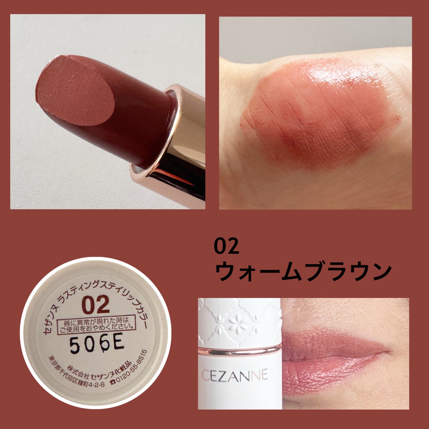ラスティングステイリップカラー/CEZANNE/口紅・グロス・リップライナー・リップケアを使ったクチコミ(4枚目)