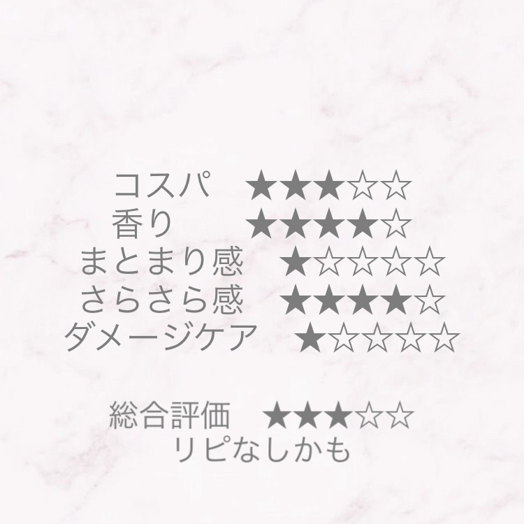 &honey Melty モイストリペア シャンプー1.0／モイストリペア ヘアトリートメント2.0/&honey/市販シャンプーを使ったクチコミ（2枚目）