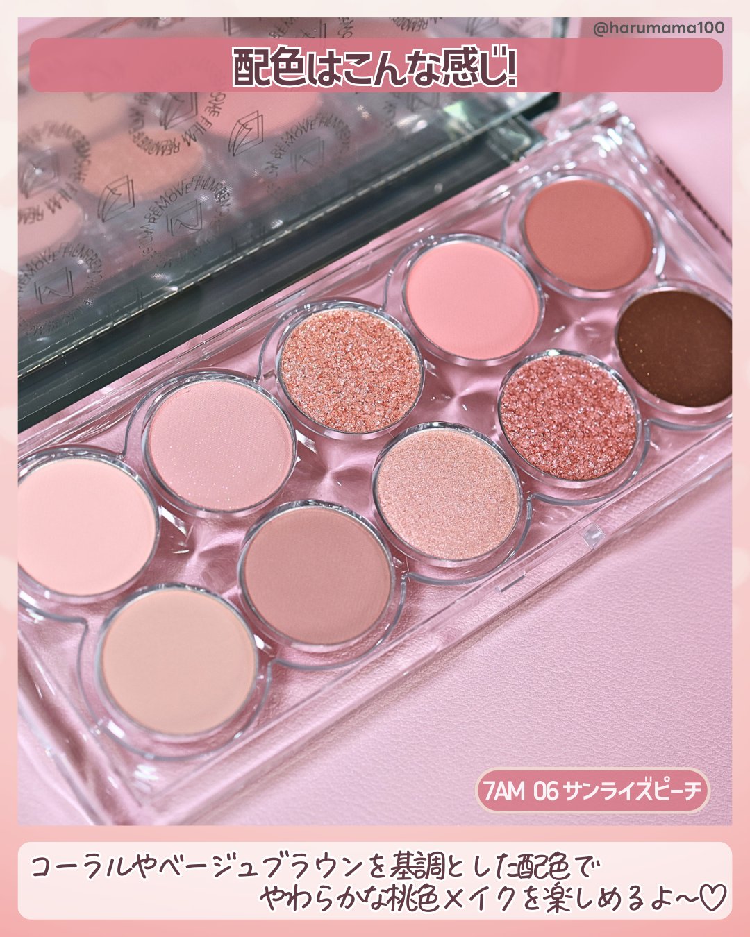 ライトオンアイズシャドウパレット/ルミル/アイシャドウパレットを使ったクチコミ（3枚目）