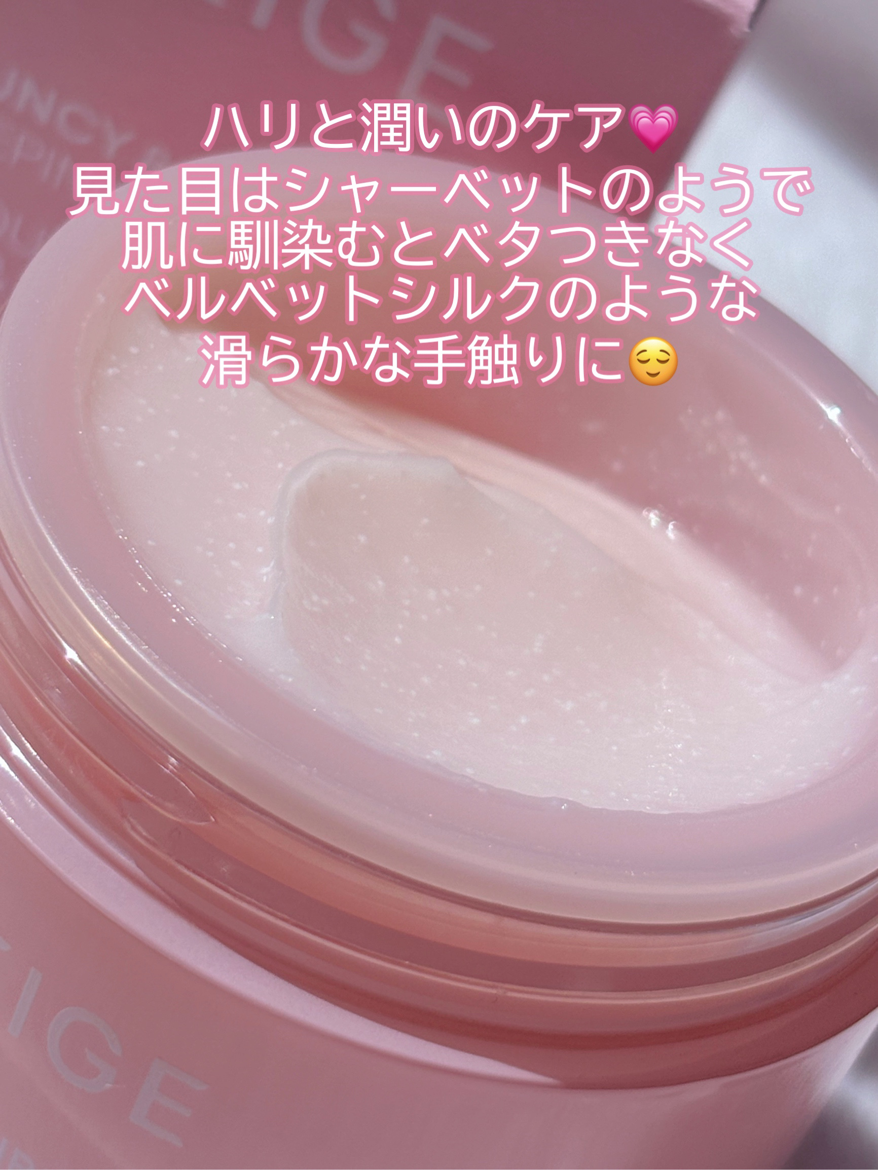 バウンシースリーピングマスク/LANEIGE/フェイスクリームを使ったクチコミ（2枚目）